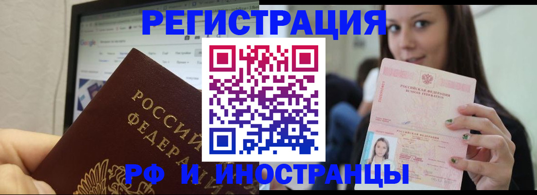 где прописаться в Курганской области