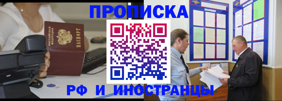 прописка для кредита в Курганской области