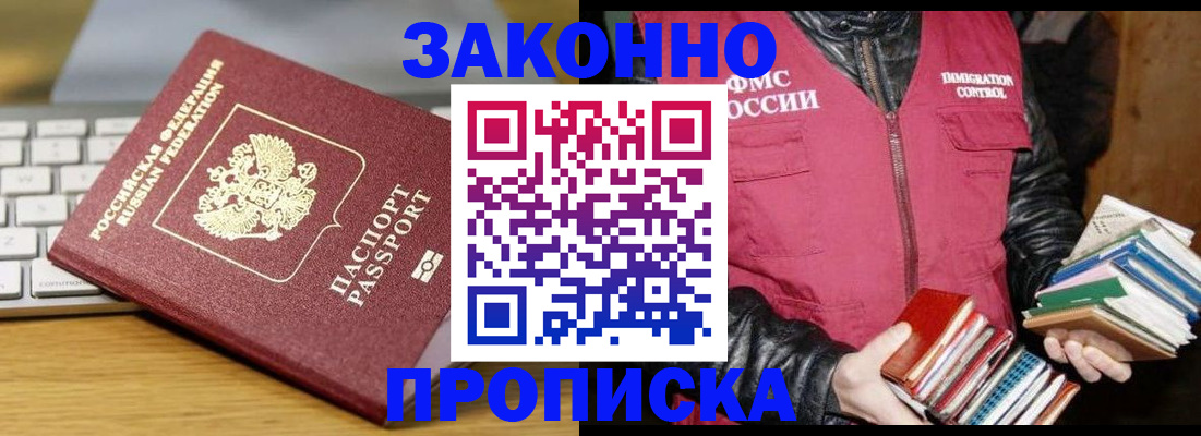 временная регистрация для школы в Курганской области